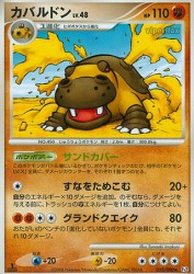 Hippowdon 055/090