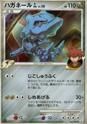 Steelix GL 062/090