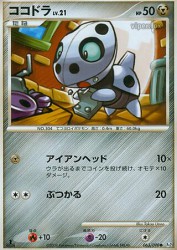 Aron 063/090