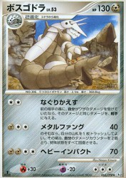 Aggron 065/090