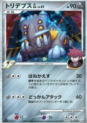 Bastiodon GL 067/090