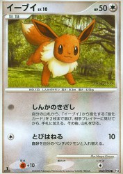 Eevee 068/090