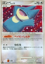 Munchlax 069/090