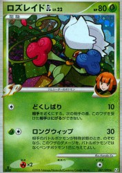 Roserade GL 007/090