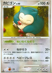Snorlax 070/090