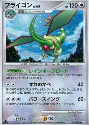 Flygon 072/090