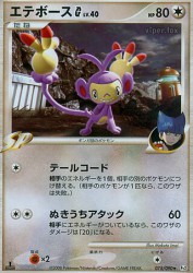 Ambipom G 075/090