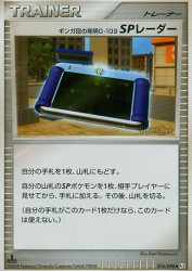 Team Galactic's Invention G-109 SP Radar 076/090