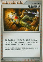 Underground Expedition 078/090