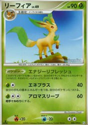 Leafeon 008/090