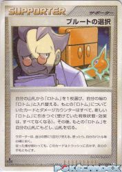 Charon's Choice 080/090