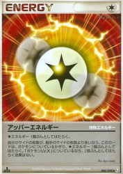 Upper Energy 084/090