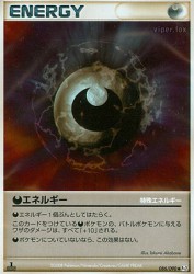 Darkness Energy 086/090