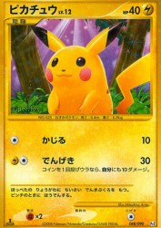 Pikachu 088/090
