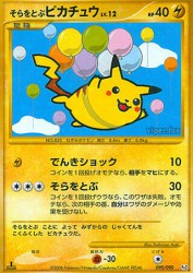 Flying Pikachu 090/090