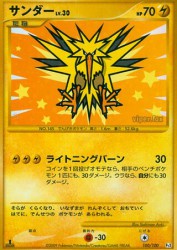 Zapdos 100/100