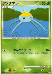 Surskit 011/100