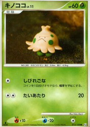 Shroomish 013/100