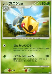 Ninjask 015/100