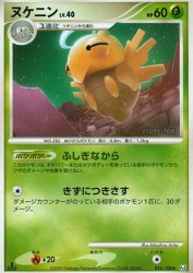Shedinja 016/100