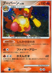 Magmortar 018/100