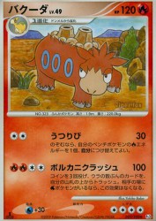 Camerupt 022/100