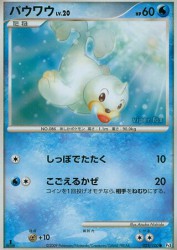 Seel 023/100