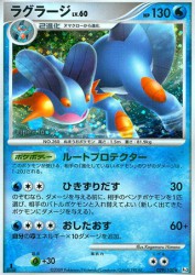 Swampert 029/100