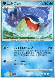 Wailmer 030/100