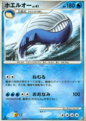 Wailord 031/100