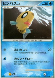 Feebas 032/100