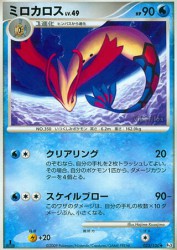 Milotic 033/100