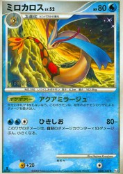Milotic 034/100