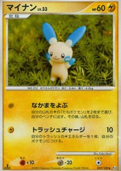 Minun 037/100