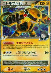 Electivire FB LV.X 039/100