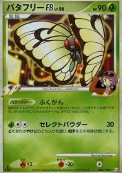 Butterfree FB 004/100