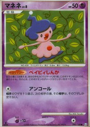 Mime Jr. 040/100