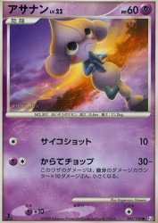 Meditite 042/100