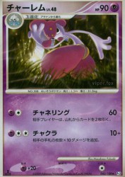 Medicham 043/100