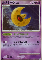 Lunatone 044/100