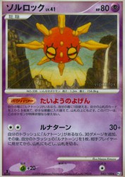 Solrock 045/100