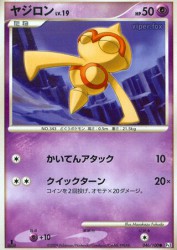 Baltoy 046/100