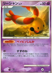 Chingling 048/100