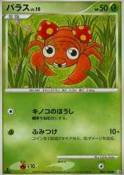 Paras 005/100