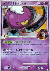 Drifblim FB 050/100