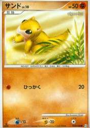 Sandshrew 052/100