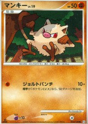 Mankey 054/100