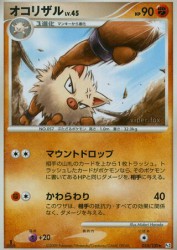 Primeape 055/100