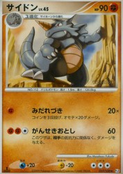 Rhydon 057/100