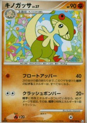 Breloom 059/100